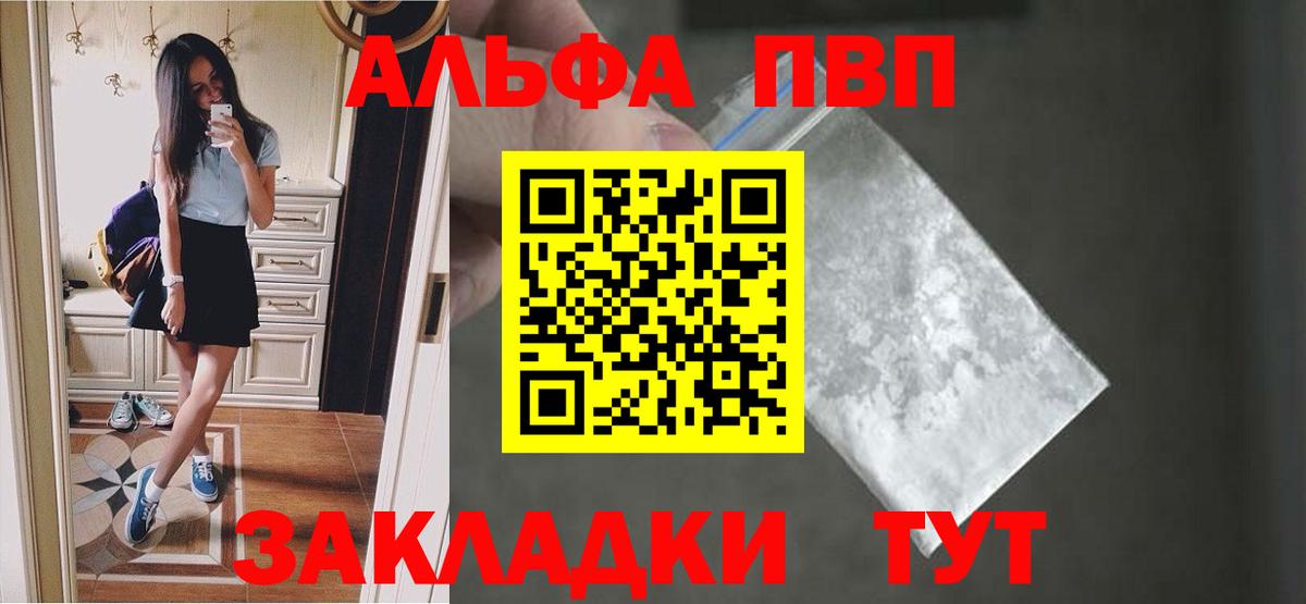 Alpha PVP крисы CK  Вход с VPN  Альфа ПВП  Alpha PVP Соль  Урай 