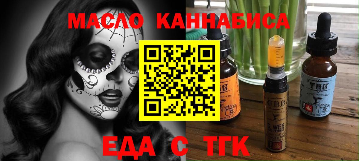 Canna-Cookies конопля  Вход с VPN  Урай 