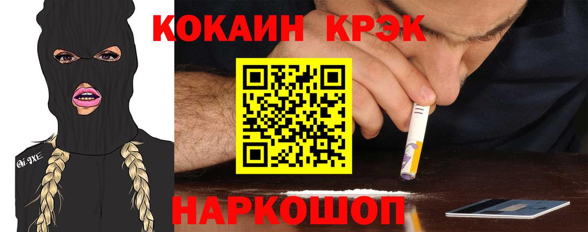 Cocaine 99%  Кокаин Fish Scale  Урай  Вход с VPN 