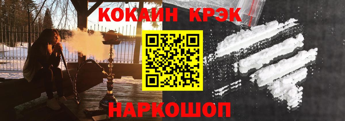 COCAIN 98% Урай