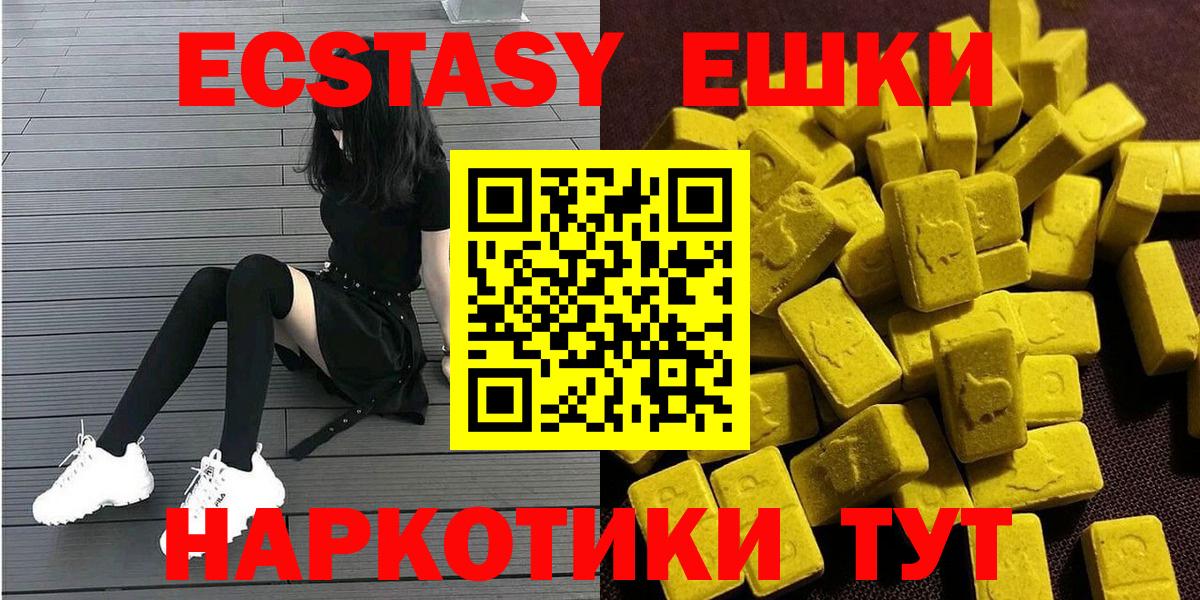 Экстази  ЭКСТАЗИ Дубай  Урай  Вход с VPN  ЭКСТАЗИ VHQ 