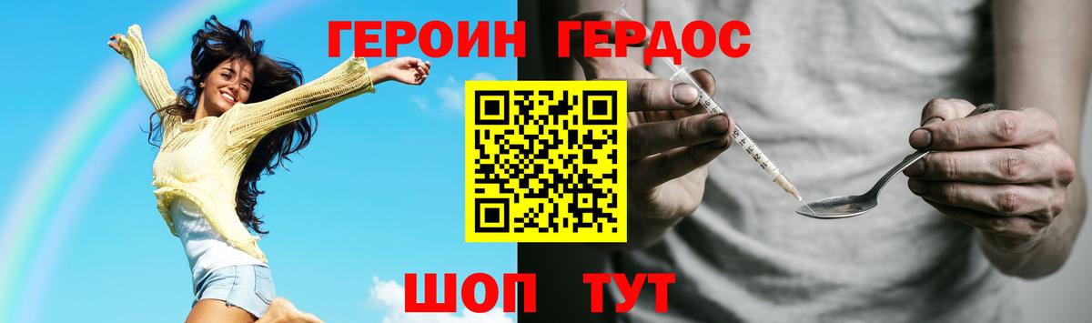 Урай  ГЕРОИН  Вход с VPN  Героин Heroin 
