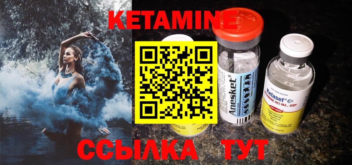 Кетамин VHQ Урай