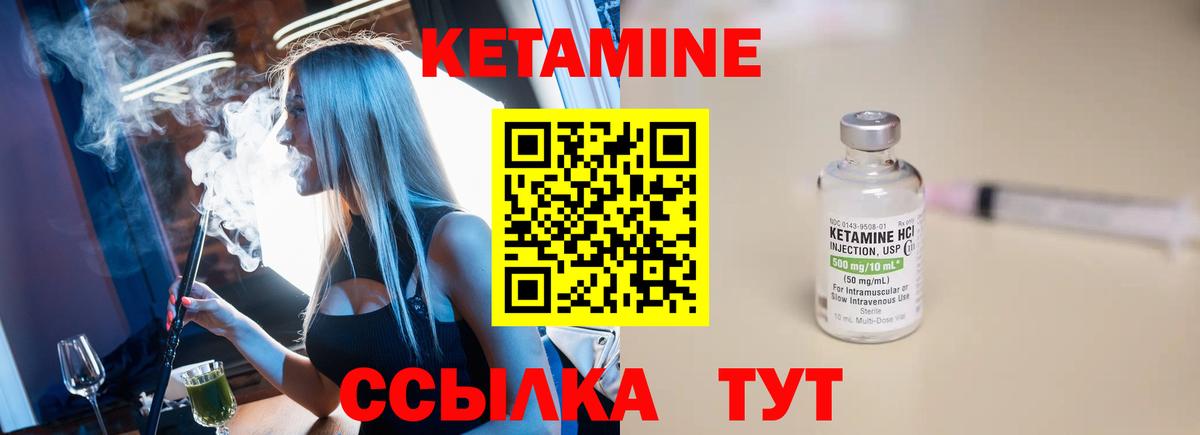 КЕТАМИН ketamine  КЕТАМИН ketamine  Вход с VPN  Урай 