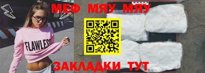 меф Будённовск
