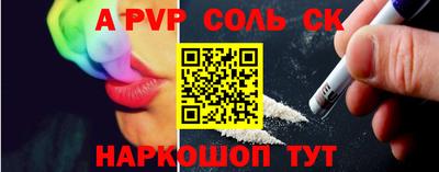 меф Будённовск