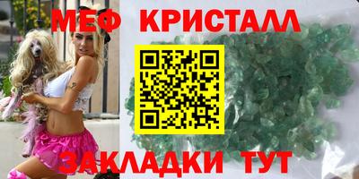 меф Будённовск