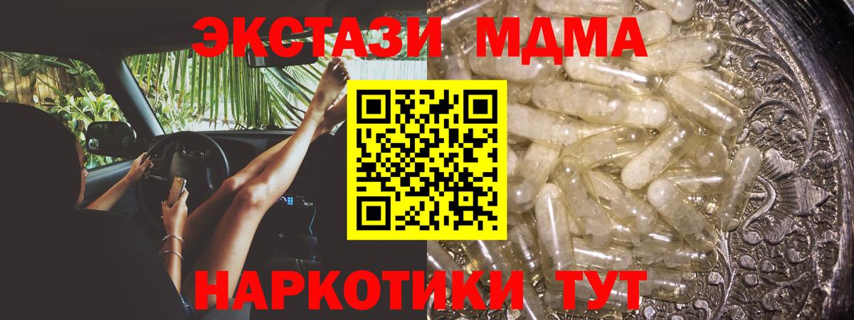 Урай  МДМА VHQ  Вход с VPN  MDMA  МДМА VHQ 