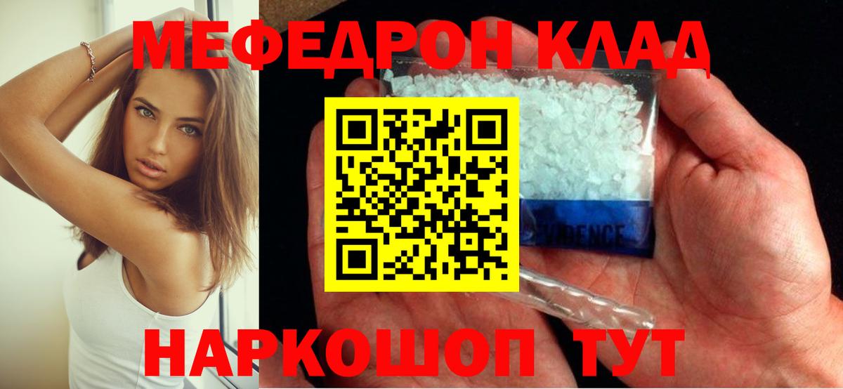 Меф mephedrone  Мефедрон  МЕФ 4 MMC  Урай  Вход с VPN 