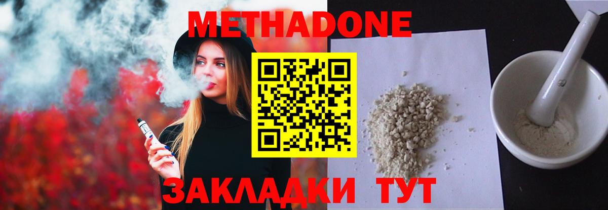 МЕТАДОН мёд  Вход с VPN  Урай 
