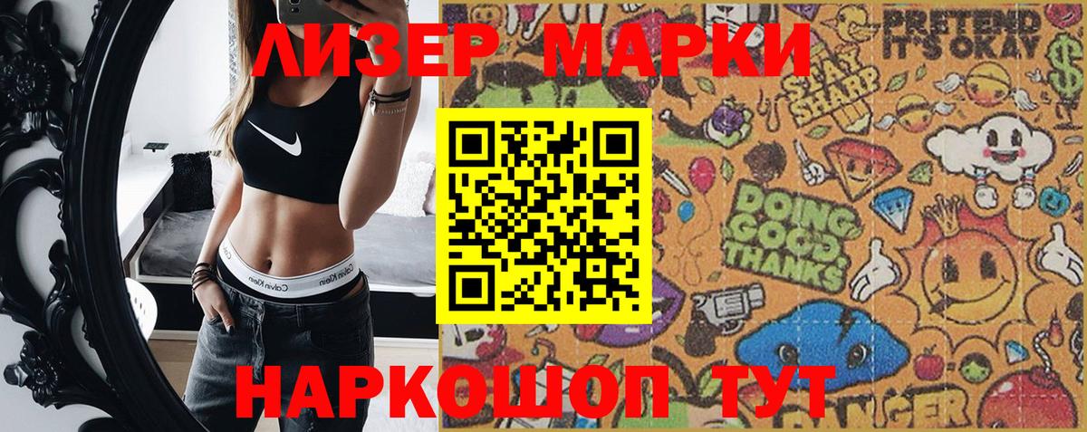 Урай  Марки N-bome  Марки 25I-NBOMe 1500мкг  Вход с VPN  Марки 25I-NBOMe 1500мкг 
