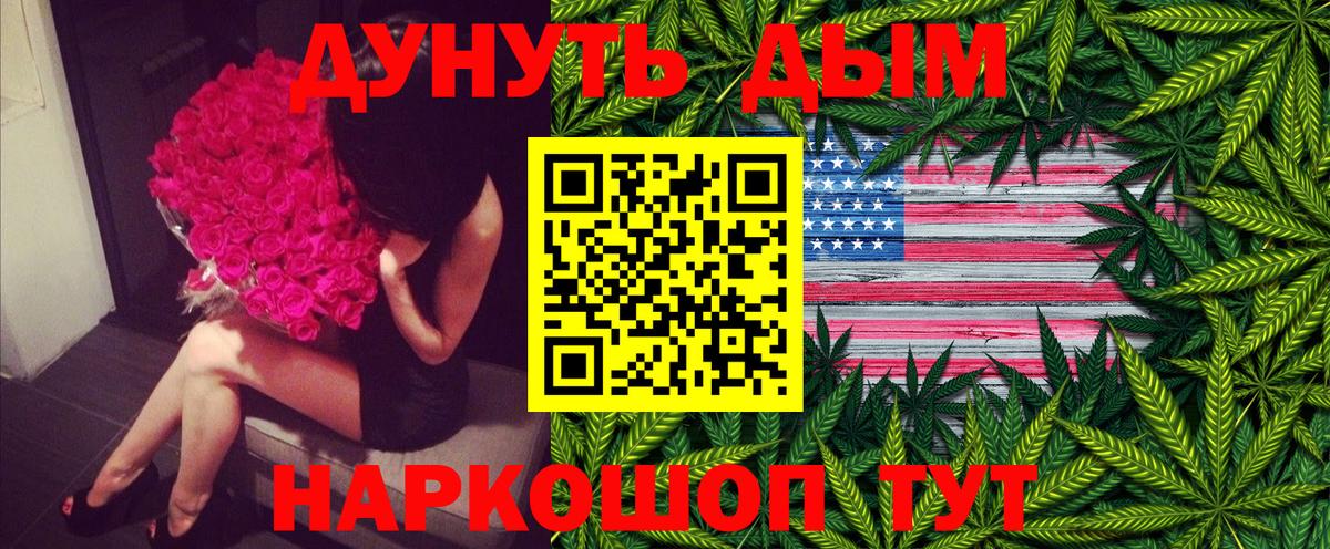 Бошки Шишки тримм  МАРИХУАНА план  Бошки Шишки White Widow  Вход с VPN  Урай 